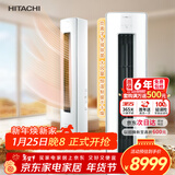 日立（HITACHI）空调白熊君GH 3匹新1级能效 铜管变频冷暖全域除菌圆柱立式柜机国家补贴/以旧换新RAF/C-GH30PHAPC