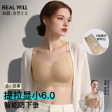 润微吉娜同款提拉显小6.0粉底液内衣大胸显小防下垂无痕大码调整文胸