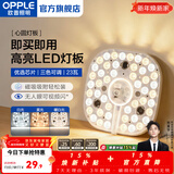 欧普照明（OPPLE） led吸顶灯改造 灯板 灯带灯条LED圆形节能灯珠灯泡贴片光源 【心圆】23瓦-三色可调