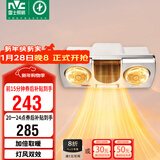 雷士（NVC）灯暖浴霸壁挂系列灯风双暖挂墙式速热暖风取暖器Y033浴室卫生间