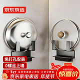 京东京造 厨房置物架 免打孔壁挂锅盖砧板架多功能收纳架防锈 带接水盘