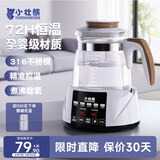 小壮熊 恒温壶 婴儿恒温水壶 调奶器 烧水壶热暖奶器冲奶粉电热水壶316L