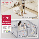 贝博氏babybox婴儿宝宝爬行垫围栏+XPE抗菌2CM折叠爬爬垫组合