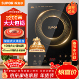 苏泊尔（SUPOR）电磁炉家用电陶炉电磁灶大功率电火灶电池炉火锅炉耐用面板十档火力电炉C22-IJ59E新老品随机发货