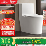 九牧（JOMOO）11176-2-1/41K-1 大力神升级家用马桶虹吸抗菌坐便器400坑距