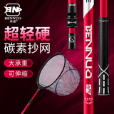 本诺碳素抄网超轻超硬抄网竿套装大物可伸缩杆钓鱼捞鱼网兜抄网头全套 【高碳款】（无网头）强劲承重 1.1m