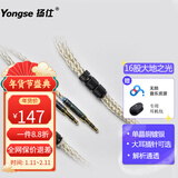 扬仕（Yongse）大地之光 16股耳机线材适用于天龙7100 乌托邦 森海HD650/660 MSR7B EX系列 jt01 水月雨 绯乐 4.4平衡 Msr7b/a2dc大耳