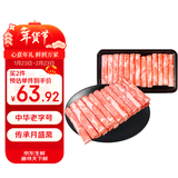 月盛斋内蒙古草地原切羔羊羊上脑卷200g*3 羊肉卷 火锅食材 中华老字号