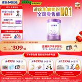 雀巢（Nestle）【超值加量】 超启能恩3段 适度水解配方奶粉 3倍DHA 12-36月850g