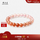 周大生【新年礼物】黄水晶紫水晶手串超七玛瑙绿幽灵手链招财纳福送女友