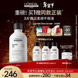 欧莱雅PRO【肖战推荐】瞬顺轻润洗发水300ml氨基酸柔顺修护热门商品