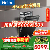 海尔（Haier）【小蛮腰X11Pro】洗碗机嵌入式中型115L大容量双面洗45CM超窄10天净存自动开关门EYSW14586GHU1