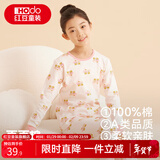 红豆儿童纯棉内衣套装男女中大童秋冬秋衣秋裤青少年全棉毛衫睡衣套 H4M1062浅粉 150