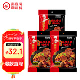海底捞筷手小厨麻辣香锅调料 每包2份 可做2顿冒菜串串海鲜香锅220g*3