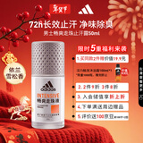 阿迪达斯（adidas）男士畅爽走珠止汗露滚珠香体液50ml 72小时腋下止汗抑汗 去臭净味