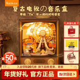 若态若来日落游乐园diy新年生日礼物八音盒音乐盒积木儿童玩具