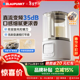 蓝宝（BLAUPUNKT）【无刷变频】家用破壁机豆浆机全自动免煮2025新款低音35dB榨汁机五谷杂粮早餐料理辅食机钛盾底盘