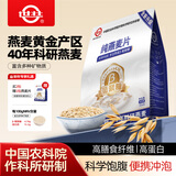世壮中国农科院纯燕麦400g*1早餐全麦燕麦片独立小包装冲泡型年货送礼