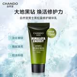 自然堂男士黑松露修护精华乳15mL中小样【体验装】抗皱紧致