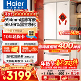 海尔（Haier）冰箱416升超薄零距离自由嵌入式60cm内法式多门四开双门小红花系列一级能效双变频大容量国家补贴 416L+健康黑金净化+母婴三挡变温+WiFi智控