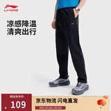 李宁针织运动裤男子跑步健身舒适直筒长裤AKLV727