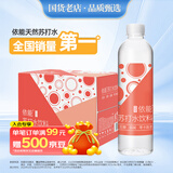 依能 西柚味 无糖无汽弱碱苏打水饮料 500ml*15瓶 整箱装饮用水