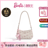 芭比（Barbie）包包女腋下包高级感小众2026新款单肩包闺蜜姐姐女朋友生日礼物