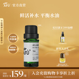 阿芙（AFU） 薰衣草精油10ml补水保湿平衡水油单方植物香薰精油新年送礼物