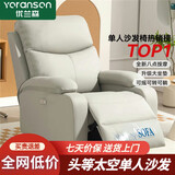 优兰森头等太空沙发小户型单人沙发舱座椅躺椅懒人沙发可躺睡电竞沙发椅 【手动+可躺】猫抓皮都市灰