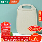 双枪砧板儿童辅食板塑料切菜板防霉水果板刀板32.7*21.8*0.4cm