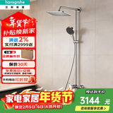 汉斯格雅（Hansgrohe） 双飞雨恒温花洒240超大顶喷带下出水龙头柯洛玛套装多功能淋浴器 旗舰款：26777-升级境雨手持【可选圆顶喷】【预售】