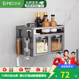 尔沫厨房调料置物架壁挂台面挂钩佐料盒调味盒厨房用具多功能置物架 两格枪灰调料置物架