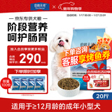 伯纳天纯小型成犬粮泰迪比熊博美天然粮樱桃味狗粮10kg/20斤