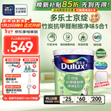多乐士（Dulux）京绽竹炭抗甲醛五合一净味室内乳胶漆墙面抗菌油漆涂料白色A8146P 大桶 可调色（不可退换） 18L*1件