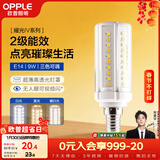 欧普照明（OPPLE）超亮led灯泡E14小螺口玉米灯蜡烛泡柱状泡家用节能灯 9W三档调色