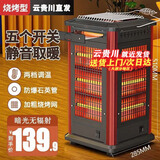 湘松家用快热炉全方位烧烤型四五面烤火炉取暖器小太阳电暖器室内电热烤火器电烤炉子电暖气暖脚神器 超大号侧3管两档调温【顶6管】