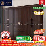 一号豪庭衣柜新中式乌金木衣柜卧室柜子实木衣柜带中抽储物柜衣橱组合家具 六门衣柜(带中抽） 乌金木