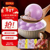 湾仔码头紫薯芋泥轻汤圆240g12只*4速冻元宵早餐食品速食半成品甜品夜宵