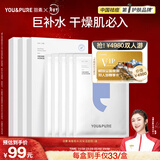 羽素海葡萄面膜 陈梦推荐 补水保湿水玻尿酸锁水植物精粹补水面膜