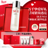 SK-II神仙水230ml精华液sk2水乳化妆品护肤品套装礼盒新年情人节礼物女