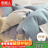 南极人亲肤磨毛被套被罩单件 学生宿舍被套单人150x200cm适用0.9/1.2m床