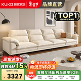 顾家家居政府补贴布艺沙发客厅小户型直排客厅十大品牌双三人位办公室现代 【象牙色】3.1m丨升级版丨云端柔弹丨耐磨防抓 养宠刚需丨不易粘毛丨易于打理丨分段支撑更减压