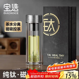 PAKCHOICE茶杯茶水分离杯纯钛磁弹泡茶杯高档水杯教师节礼物送朋友老师