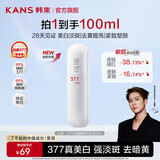 韩束（KanS）377白蛮腰乳液女美白淡斑护肤品补水保湿化妆品精华乳送女友礼物 【美白淡斑】377白蛮腰精华乳100ml