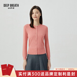 深呼吸DEEP BREATH女装简约百搭薄款圆领长袖冰丝针织开衫女A400473 胭粉 XL (5)