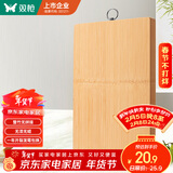 双枪（Suncha）整竹切菜板砧板案板擀面板家用粘板占板30*20*1.2
