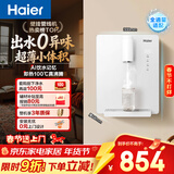 海尔（Haier）管线机云朵温热款壁挂式净水器伴侣100%真沸腾0硅胶管路0异味饮水机直饮机HGRZ2312