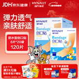 海氏海诺创可贴防水型 6片*20袋 透气弹力创口贴防磨脚后跟伤口愈合止血贴