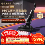 添可极客曜夜蒸汽版AI全向助力【160℃蒸汽除油污 90min续航】0缠毛躺平蒸汽洗地机吸拖一体扫地机器人