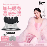 BKT加热坐垫腰靠护腰久坐神器靠垫靠背护腰坐垫人体工学椅新年礼物